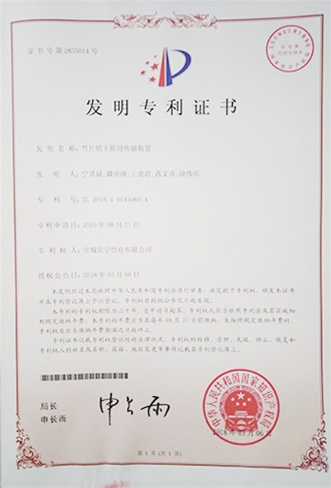 公司專利證書(shū)